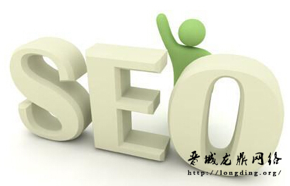 新站長知識之SEO專員每天應(yīng)該做些什么？你做到了嗎？